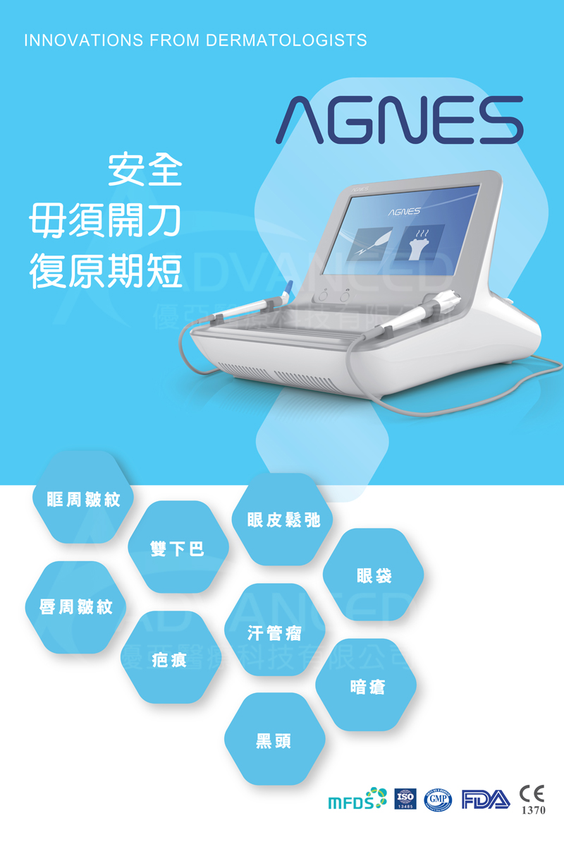 AGNES - UYA Medical Technology Co.